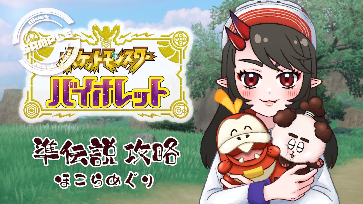  動画サムネイルイラスト ゲーム実況