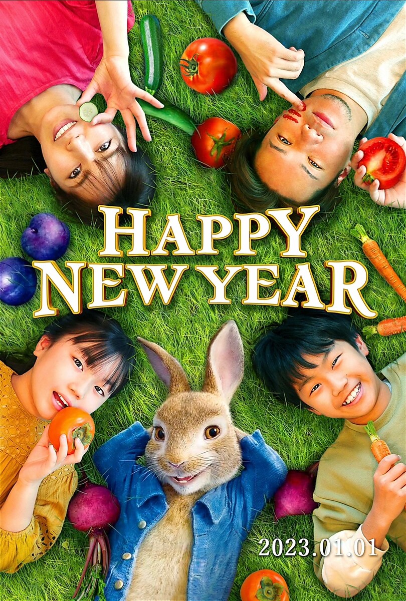 2023年 卯年年賀状