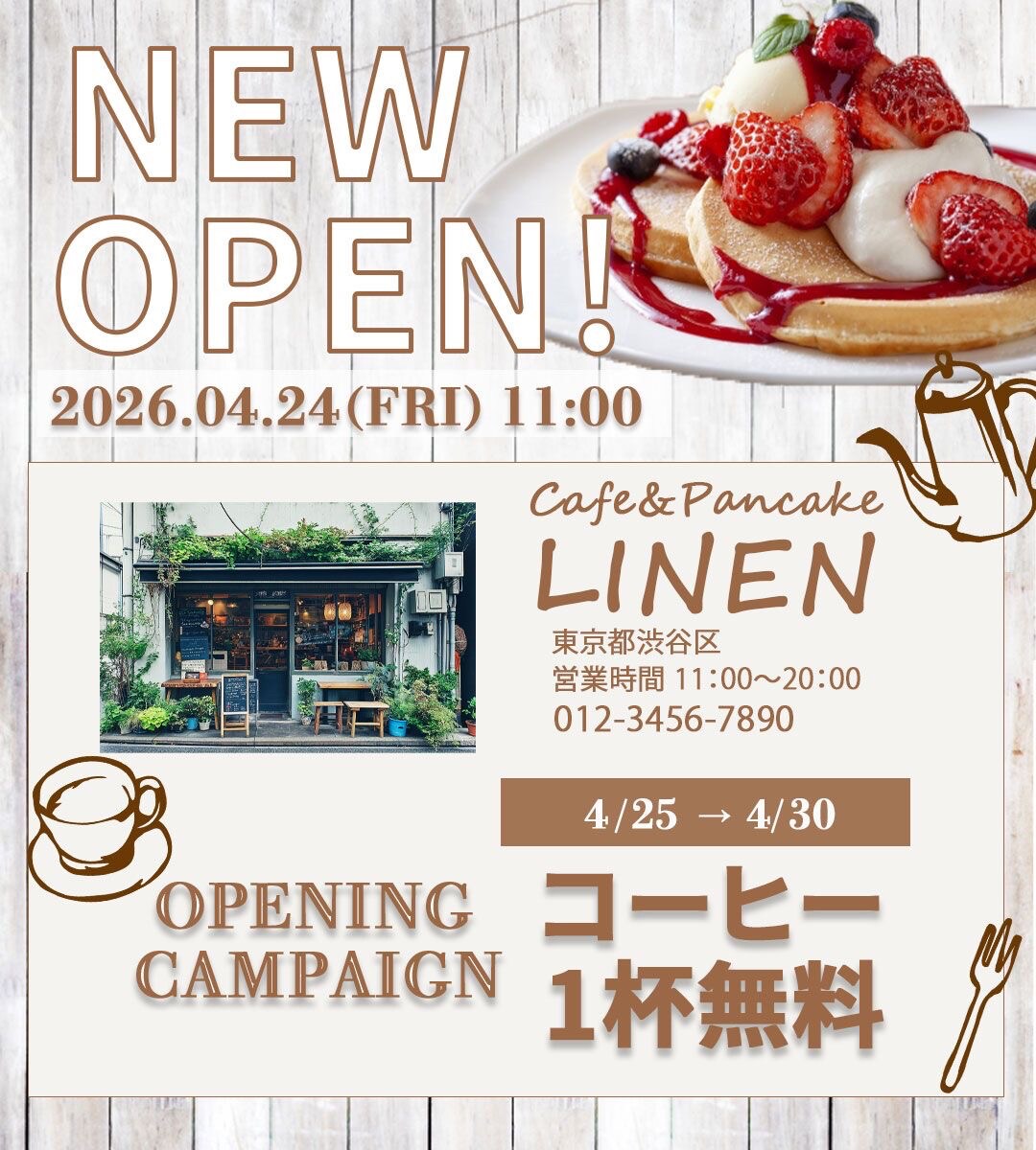 カフェオープン告知バナー