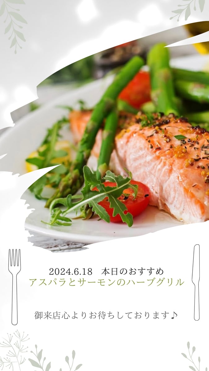 アスパラとサーモンのハーブグリル