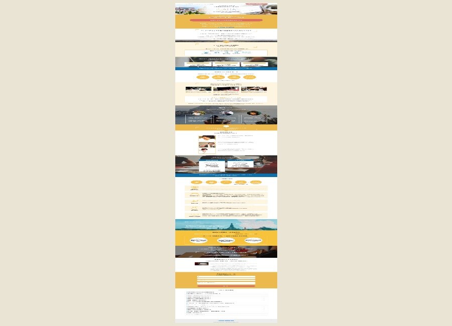 isala.life様のLP模写コーディング