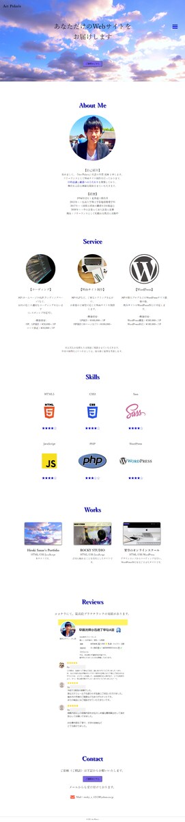 自己紹介サイト