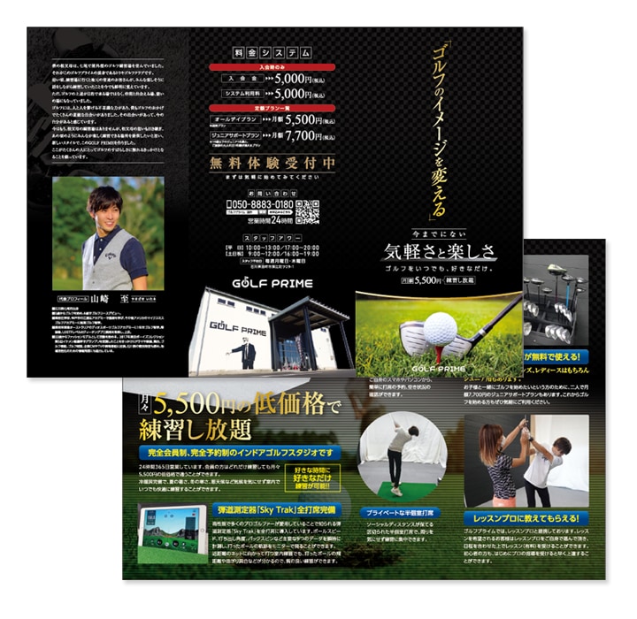 ゴルフ練習場の巻3つ折りパンフレットのデザイン