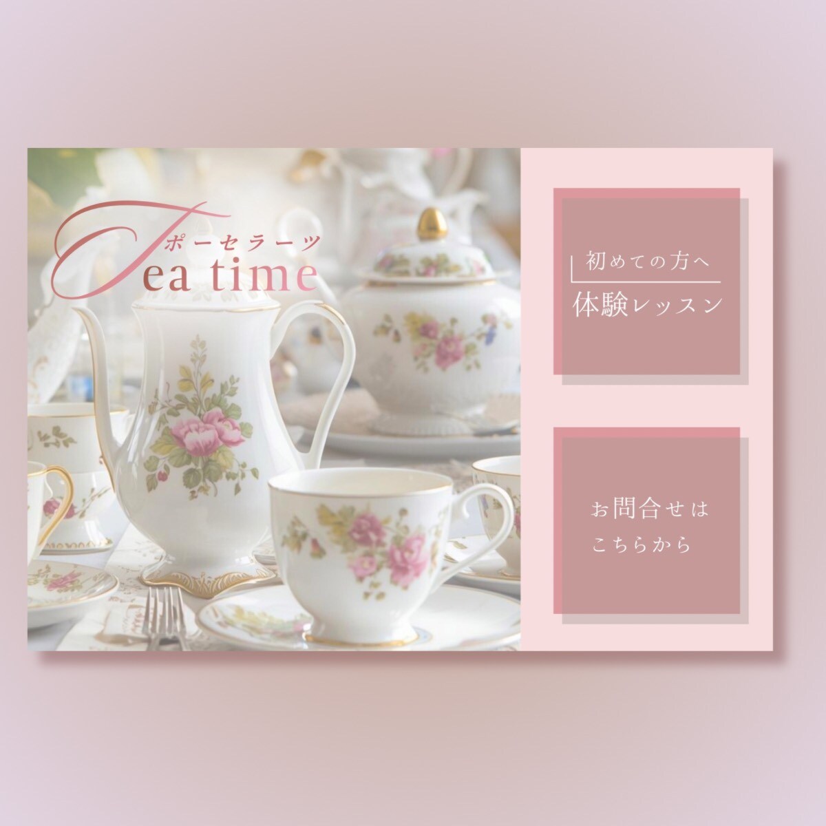 リッチメニュー＊ポーセラーツ教室