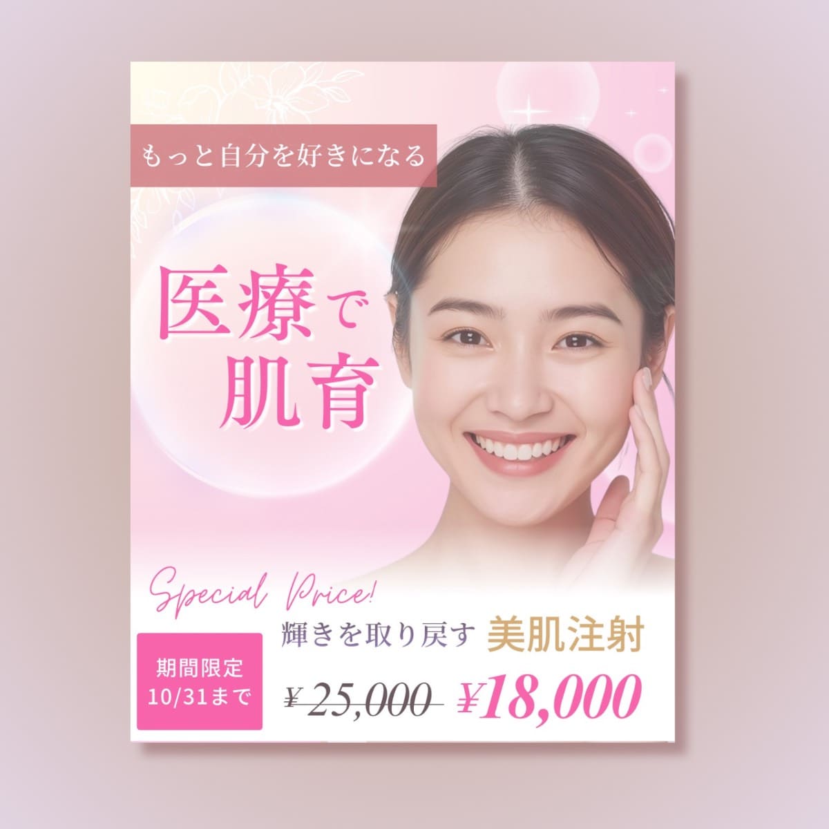 SNS画像