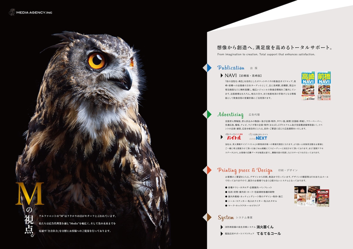 会社案内