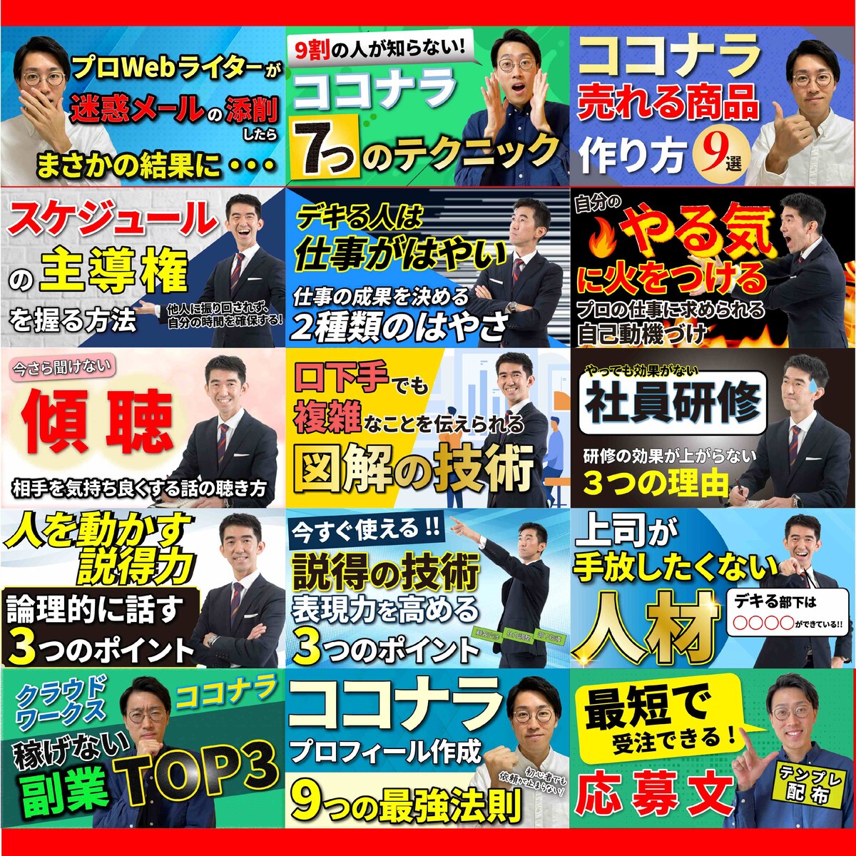 YouTube用サムネイル制作