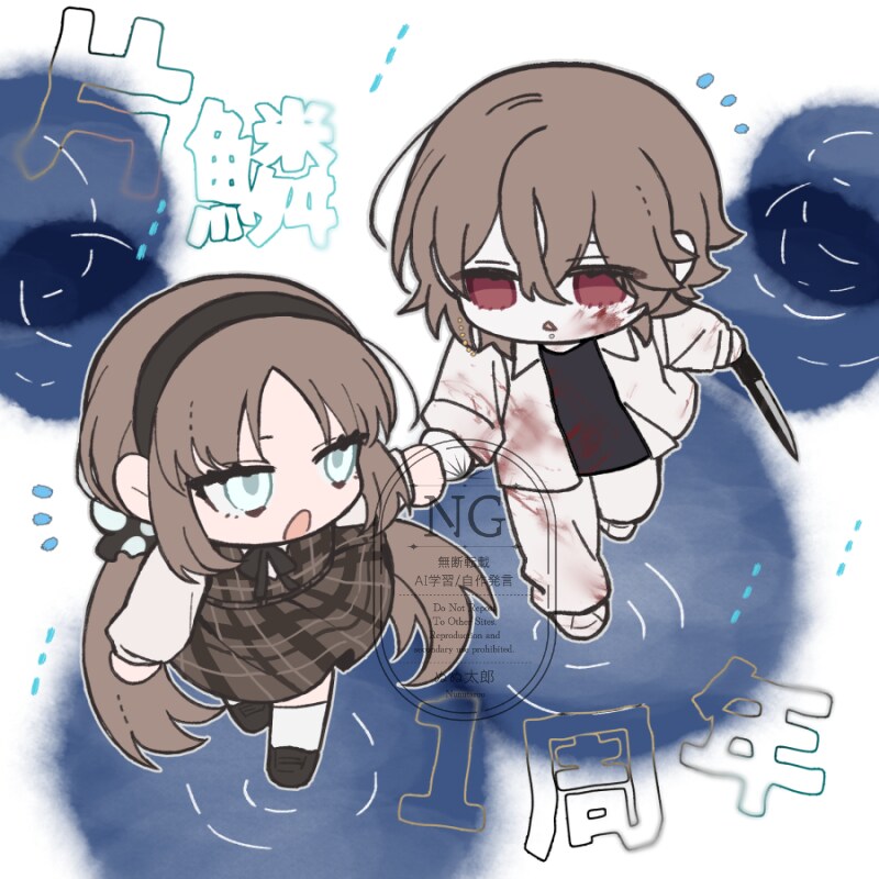 自陣イラスト