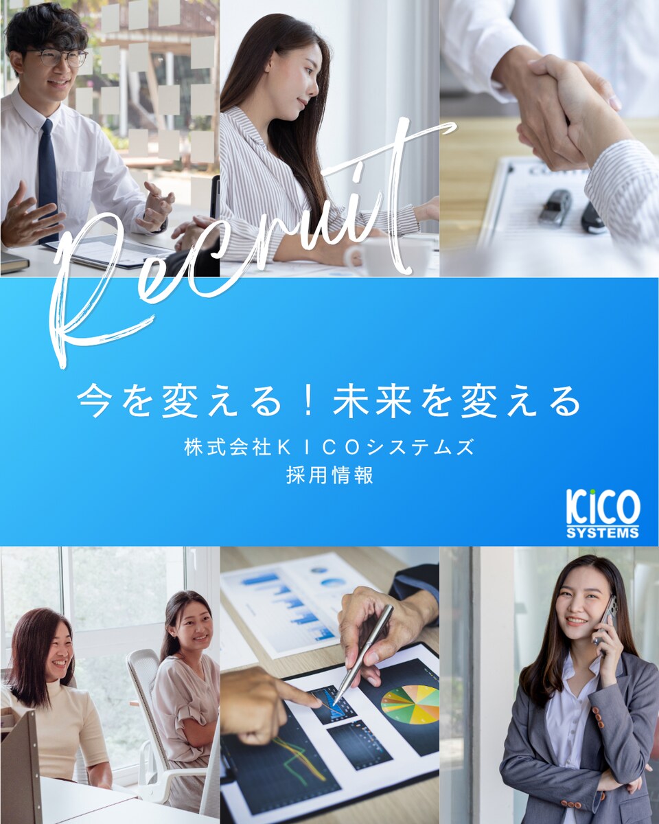 企業の採用リーフレットの表示デザイン