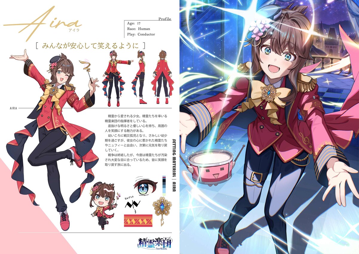 アイラ