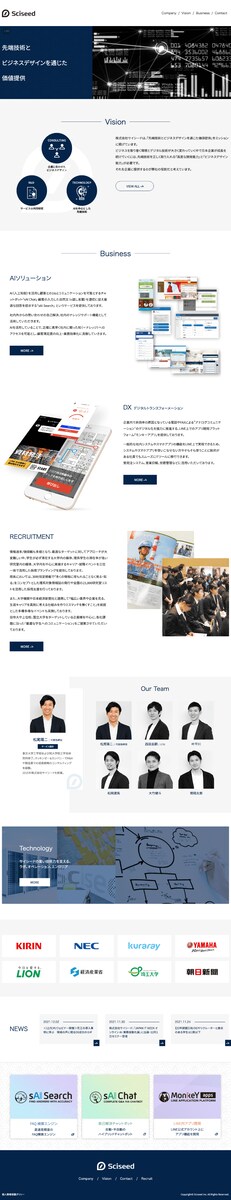 実際に制作したお客様のサイト②