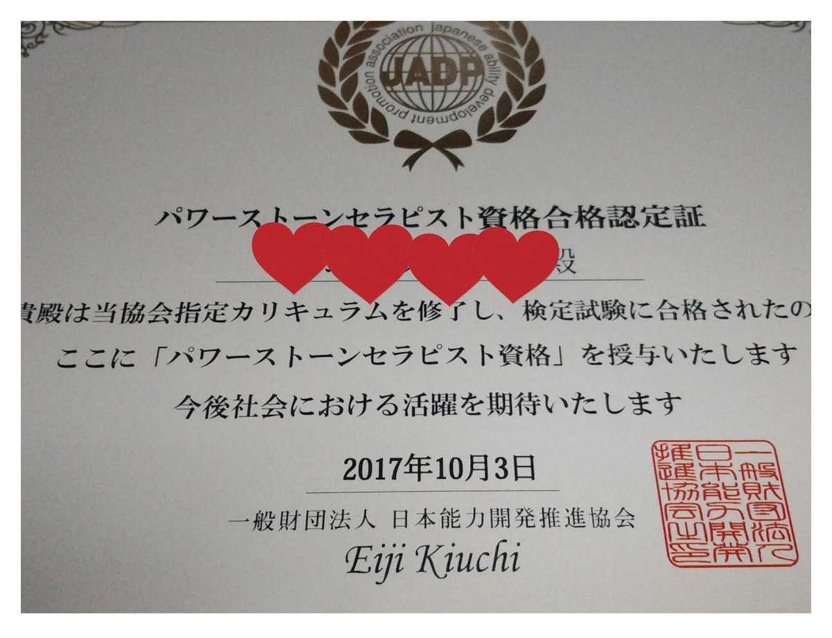 教材セット｜数秘術師＆パワーストーンセラピストW資格取得講座
