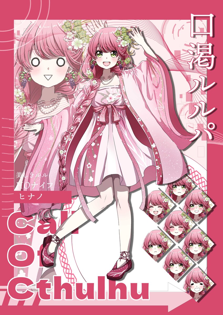 TRPG立ち絵製作