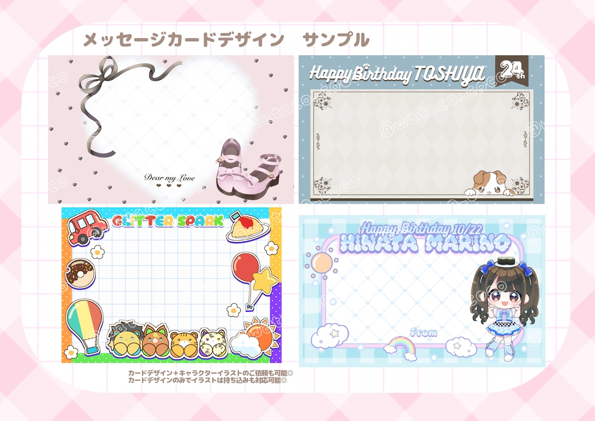 メッセージカードデザイン