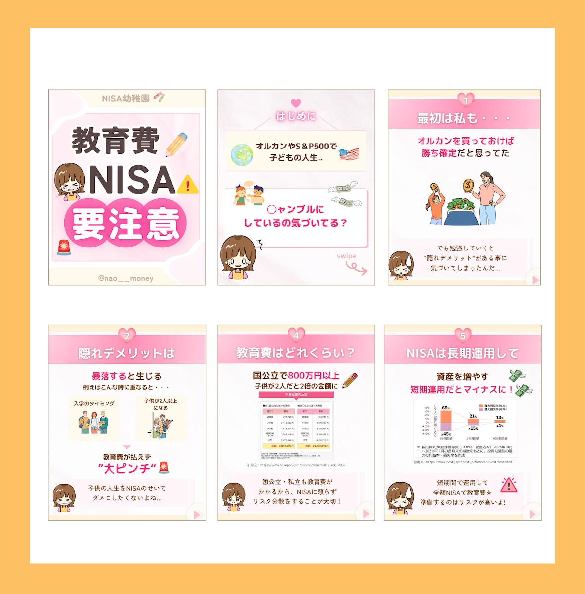 Instagramフィード投稿　テンプレートあり