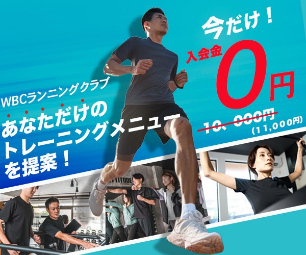 架空案件　ジム入会キャンペーン