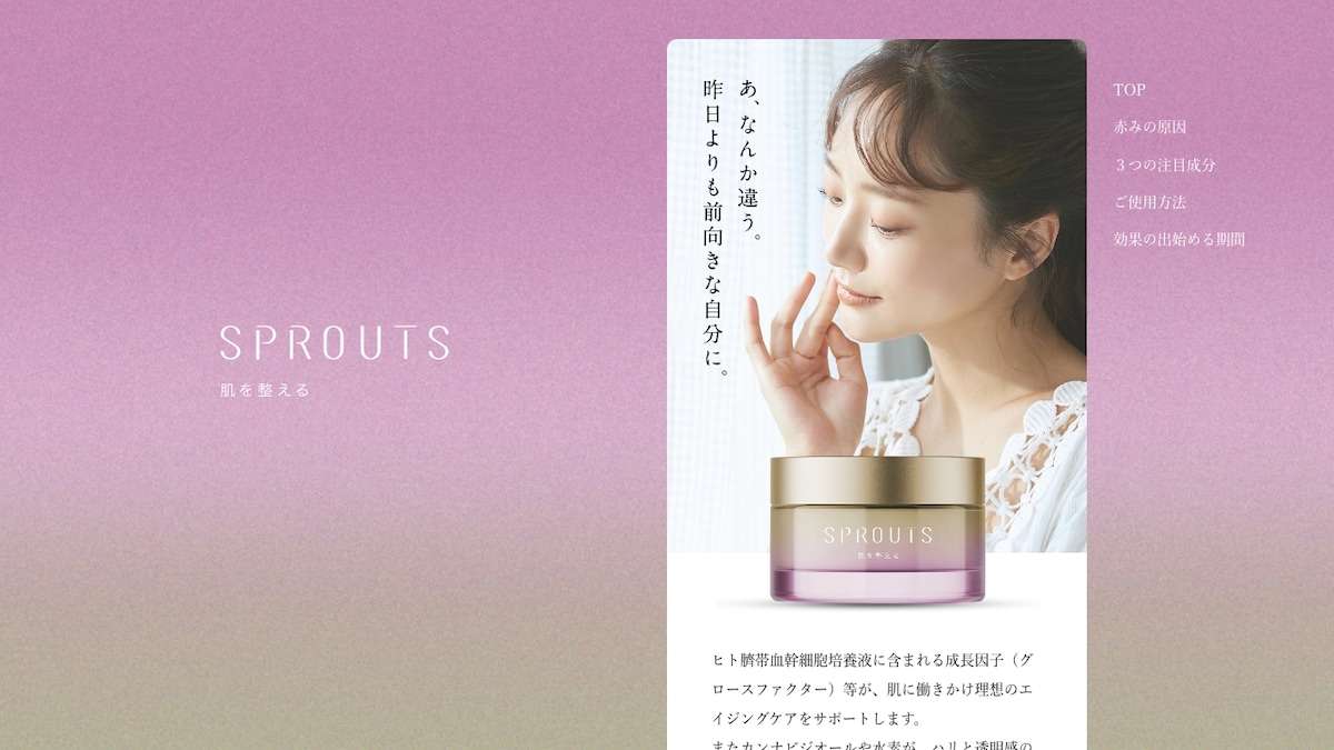 SPROUTS様