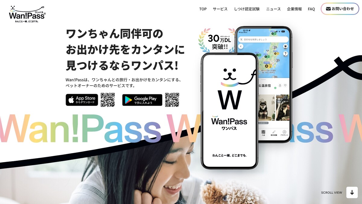 wanpass様
