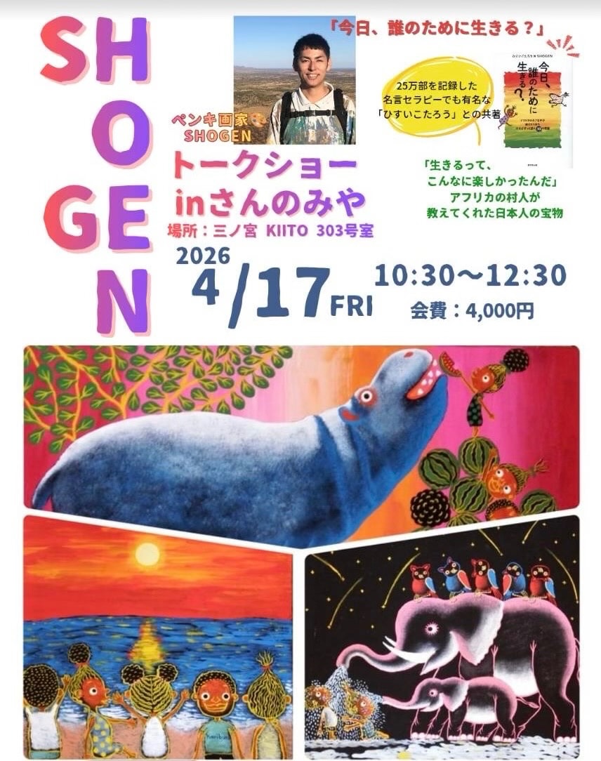 フライヤーデザイン