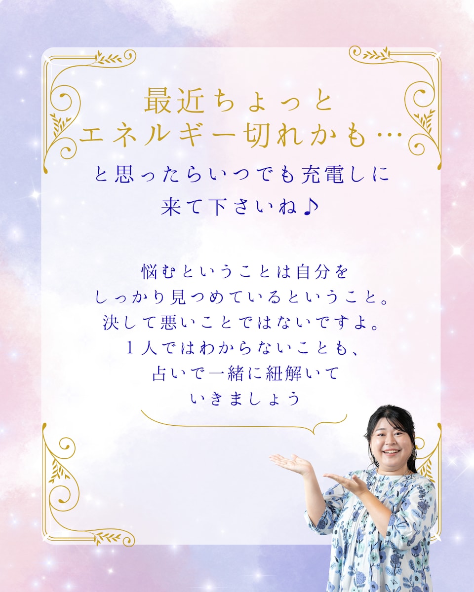 エネルギーチャージしにきてね♪