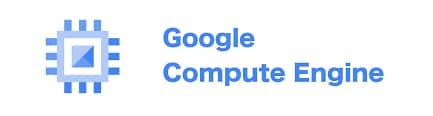 Google Cloud Engine の 不具合の改善
