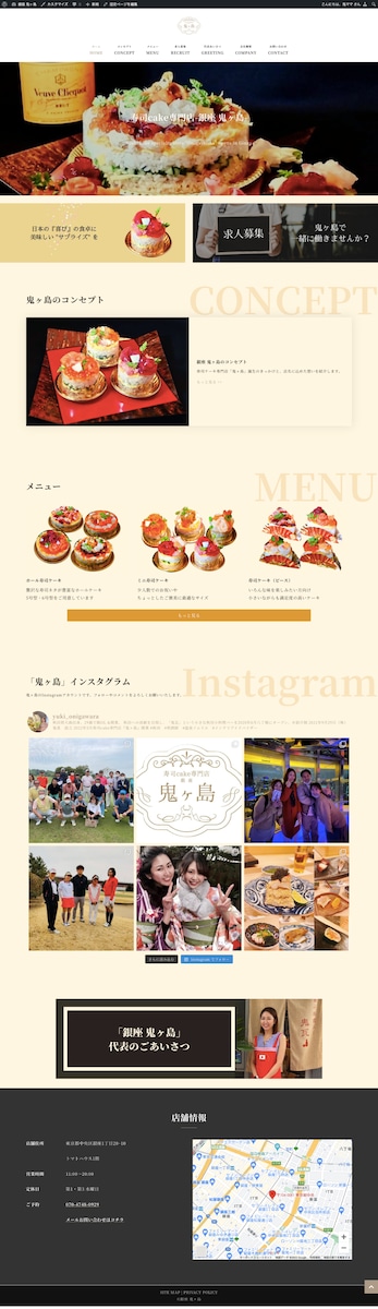 東京都の寿司ケーキ専門店のホームページ