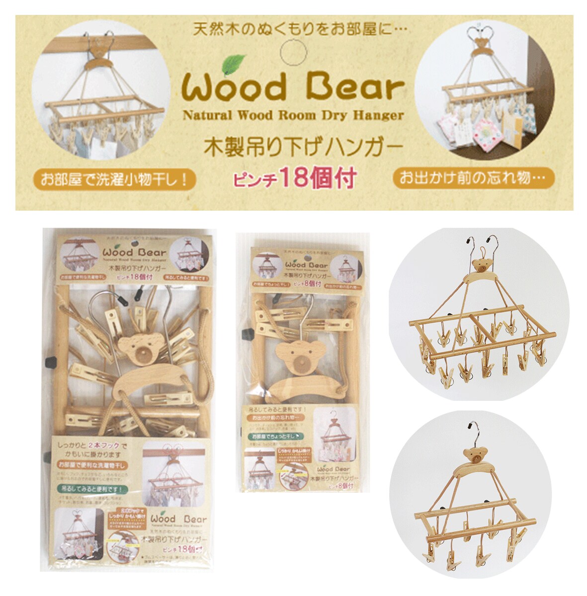 木製吊り下げハンガー台紙ラベルと販促ポップのデザイン