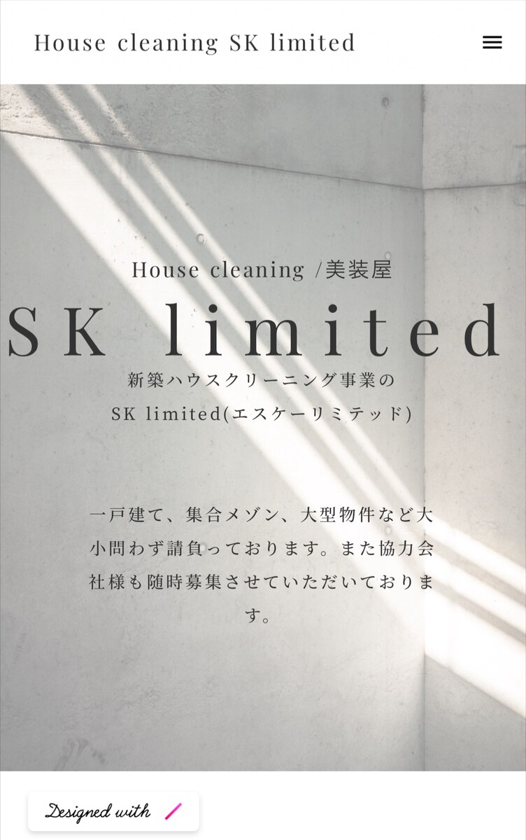 『新築ハウスクリーニング SK limited』のLP制作