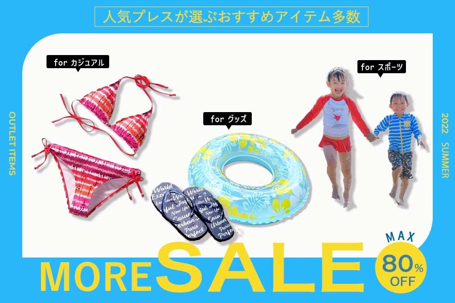 セールバナー