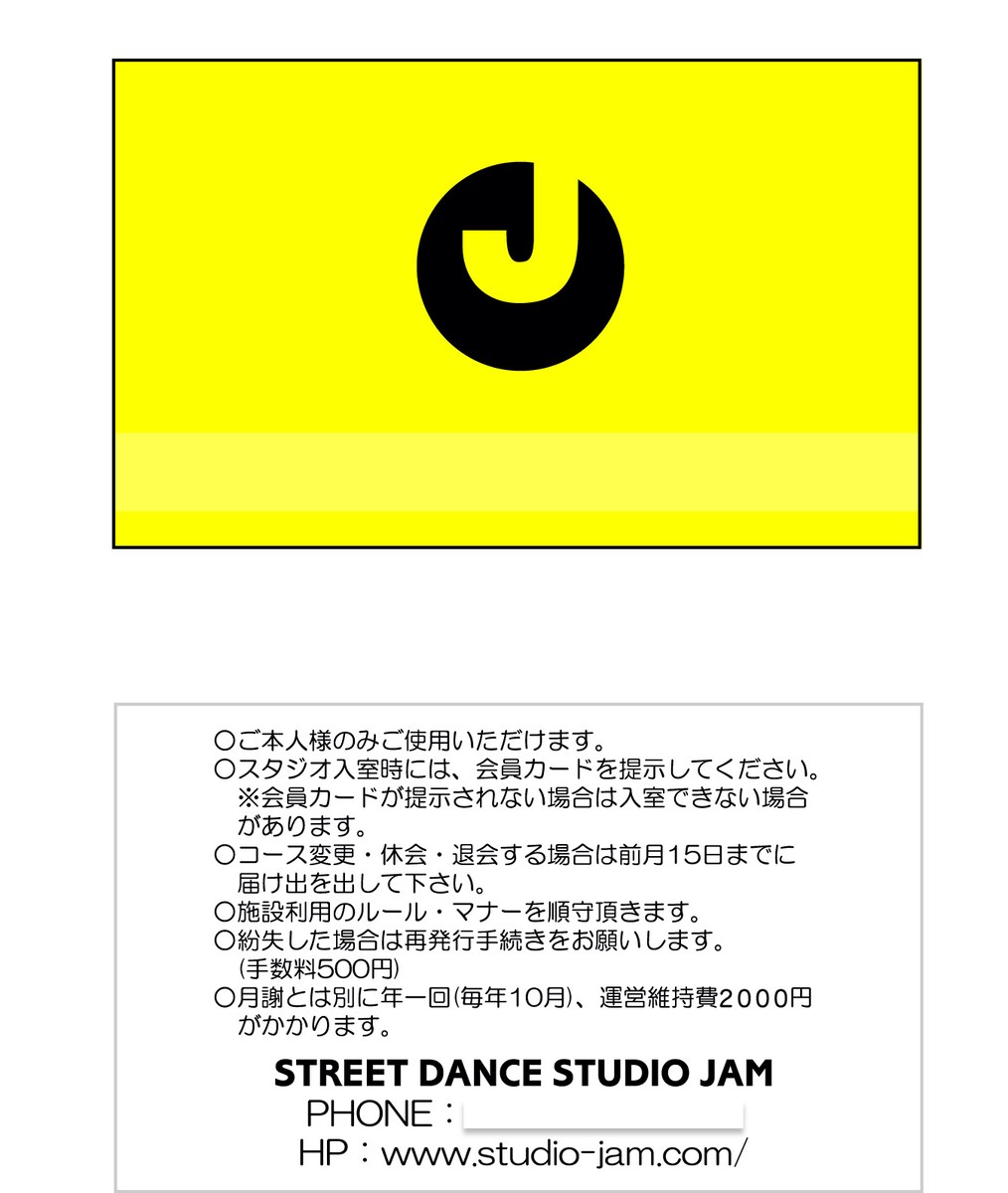 会員カード制作
