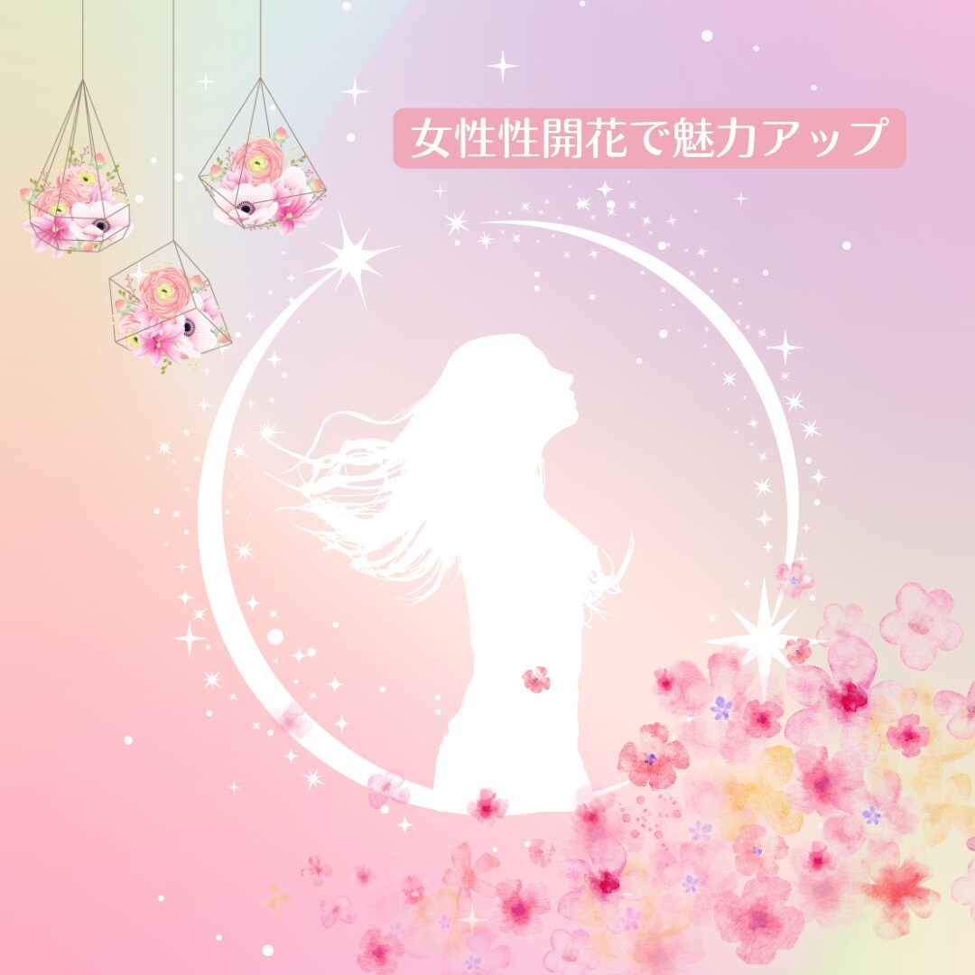 ❁⃘*.ﾟ女神ヒーリング
