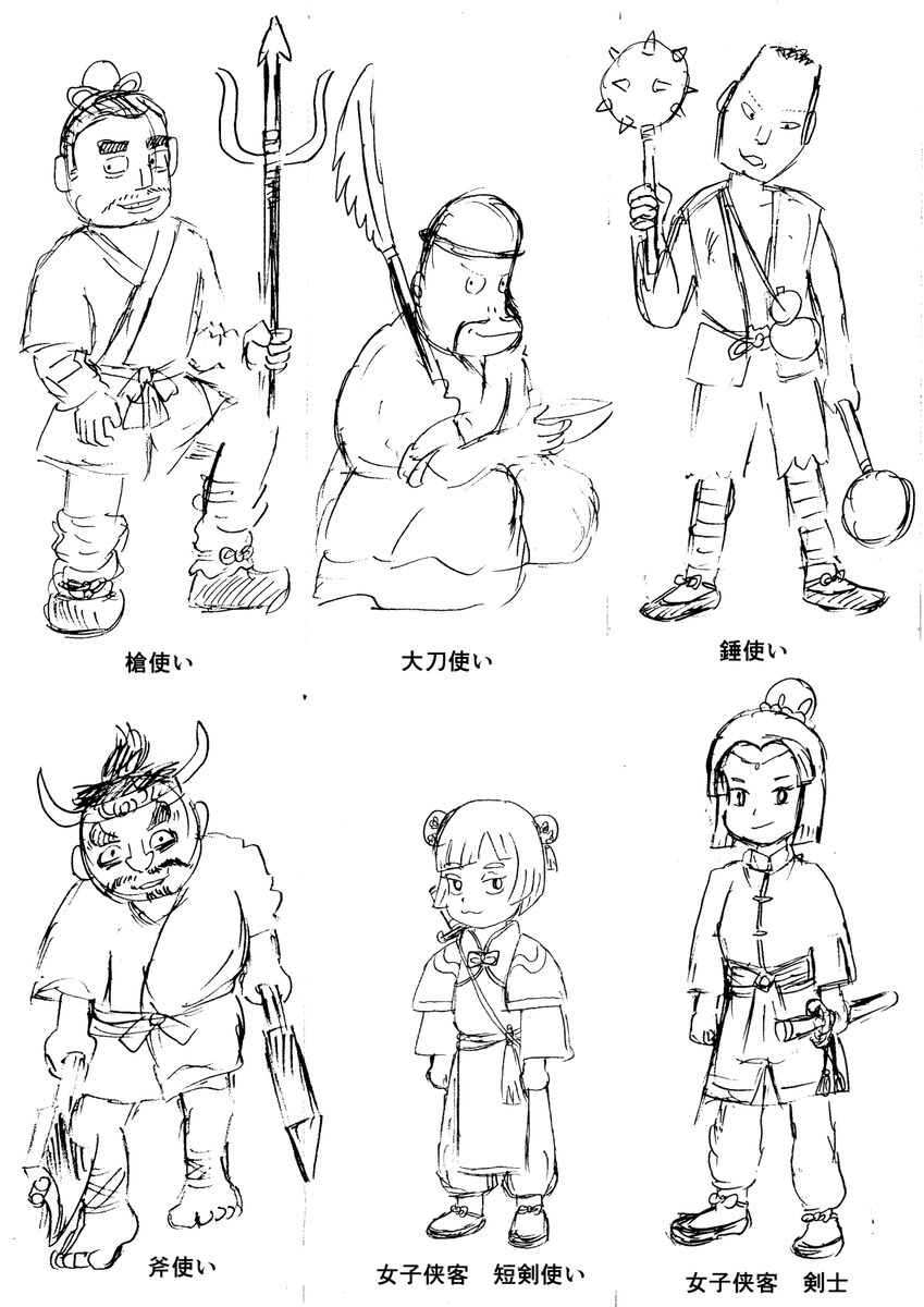 中国武侠シリーズ挿絵用キャラ設定