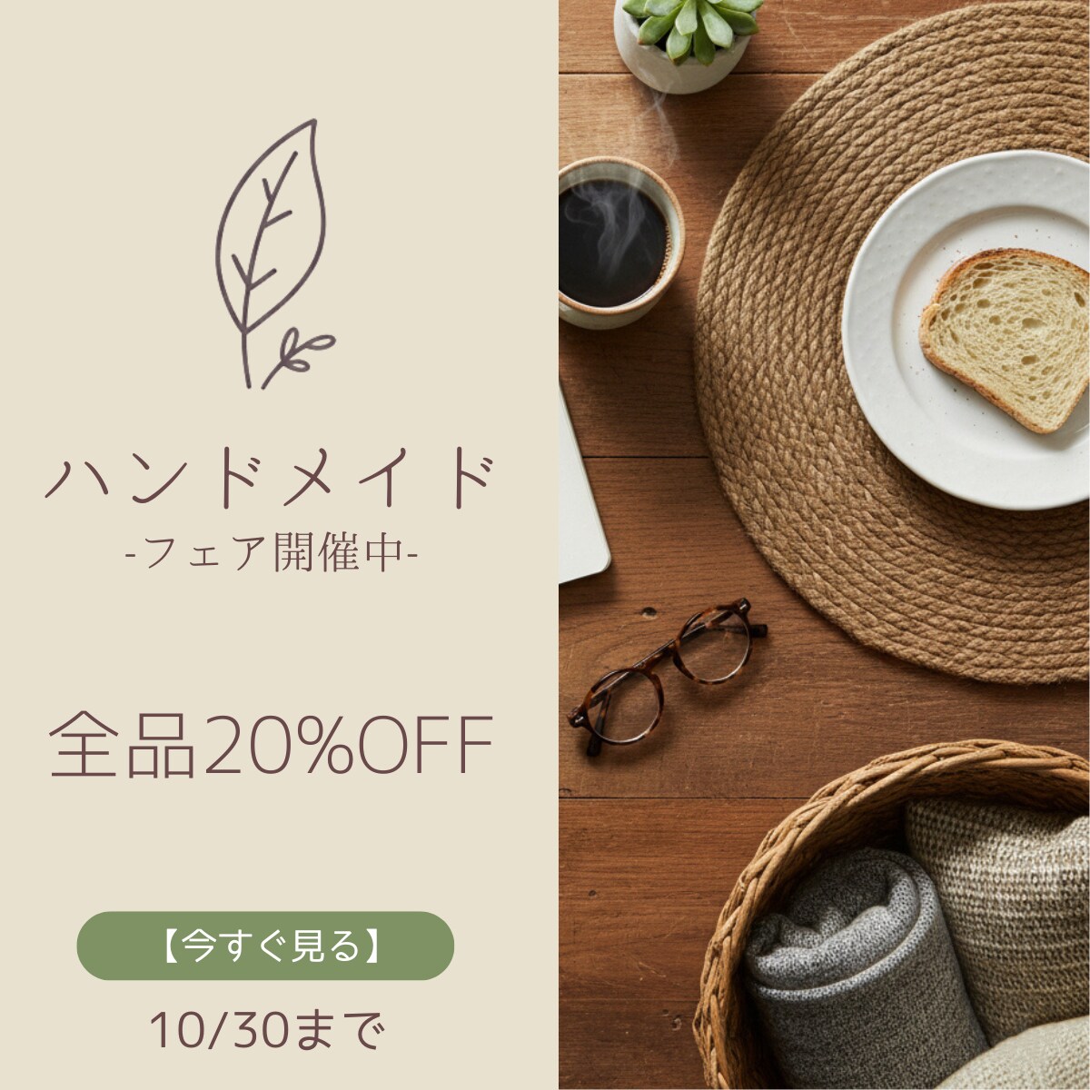 広告デザイン