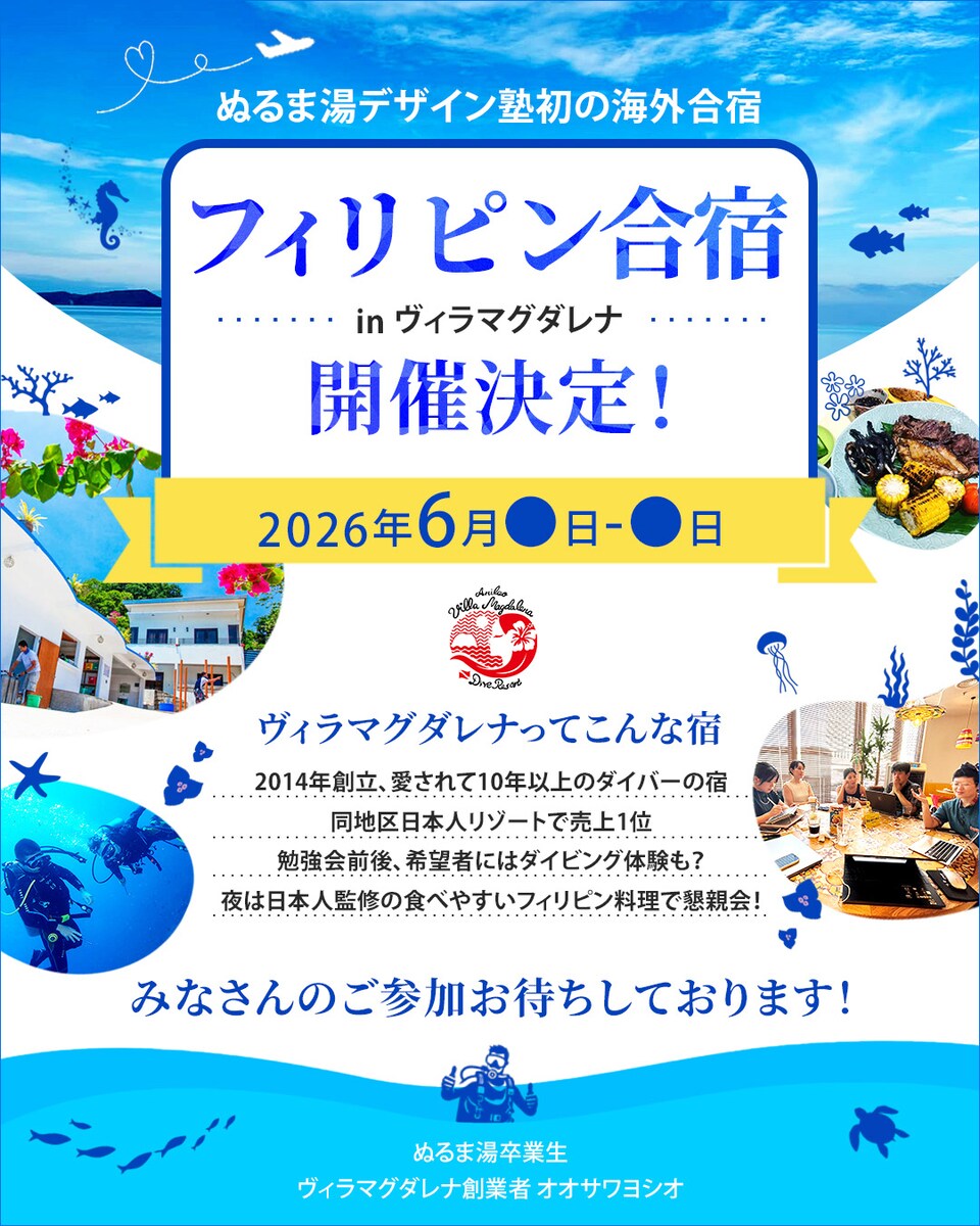 海外勉強会告知用バナー
