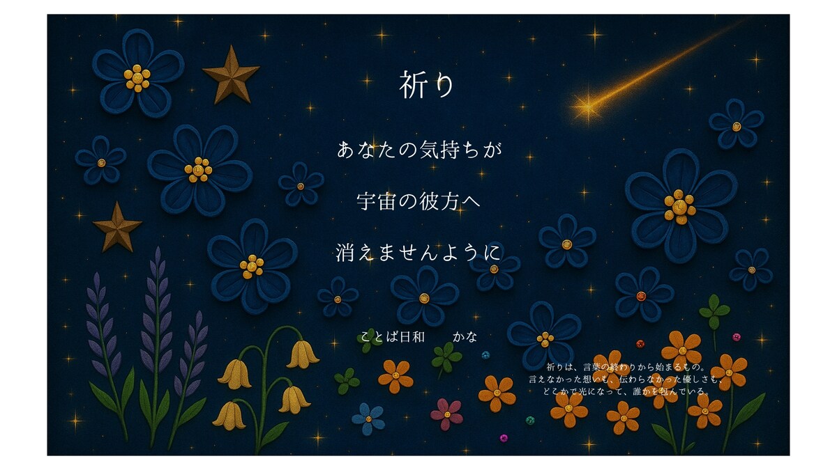 メッセージ