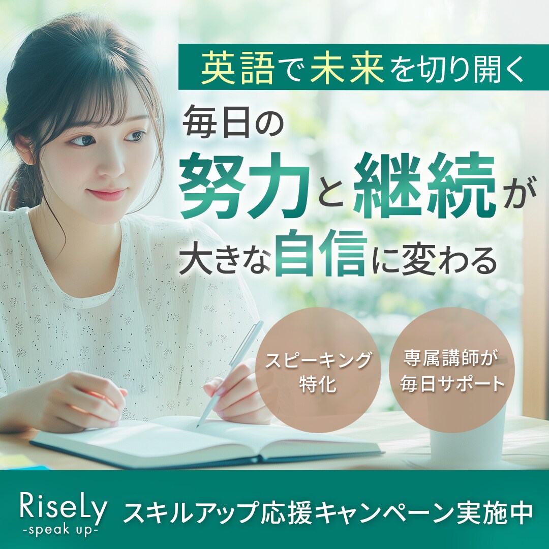 英語コーチング広告バナー