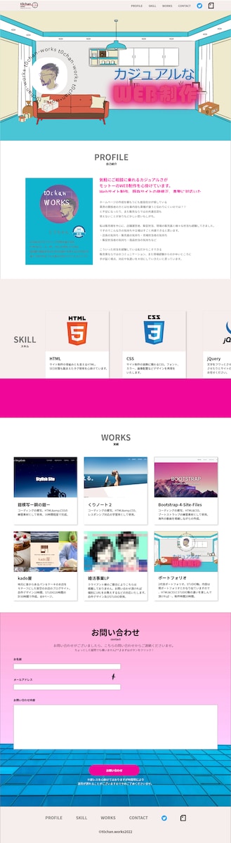 ポートフォリオ（2022HTML＆CSS）