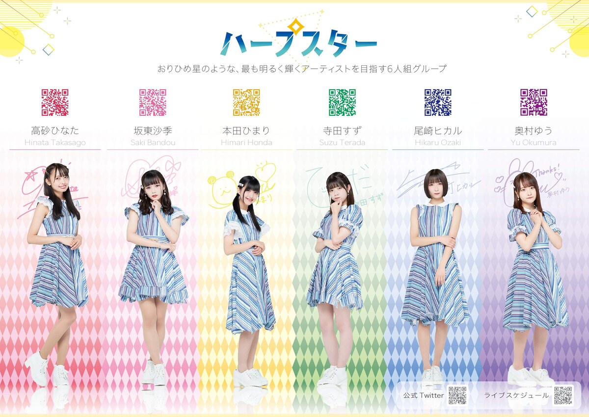 アイドル配布用フライヤーデザイン/ロゴデザイン
