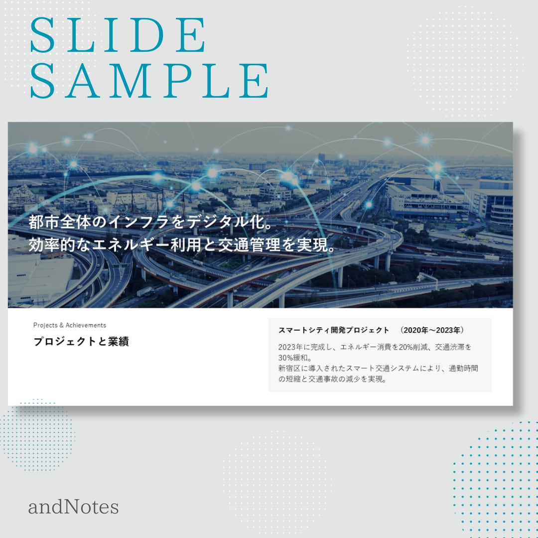 事業説明見出しサンプル