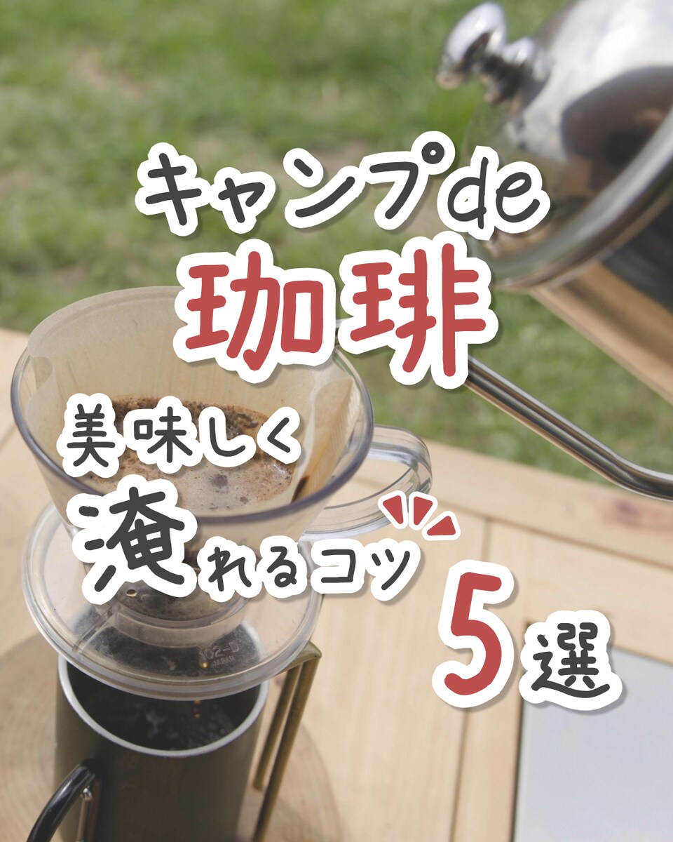 インスタグラム_サムネイル_キャンプ系