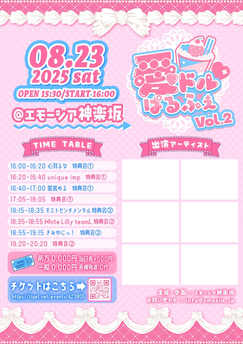 web用告知画像