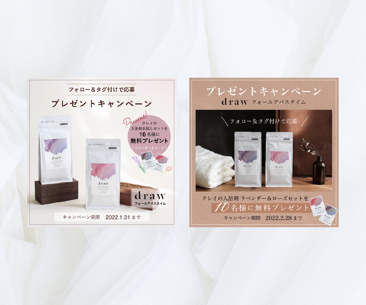 入浴剤ブランド様　SNS広告画像