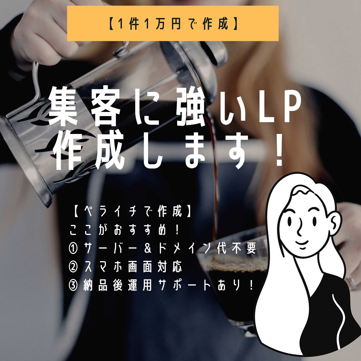 LP制作いたします