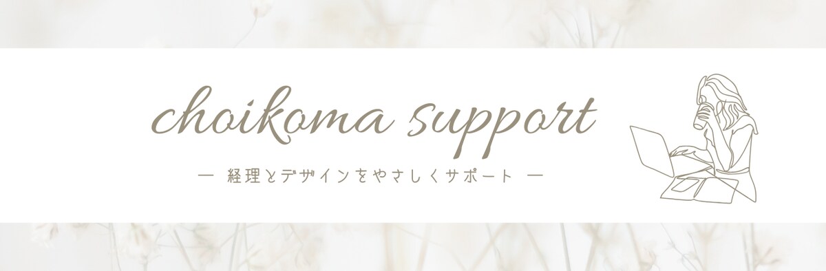 ヘッダーデザイン