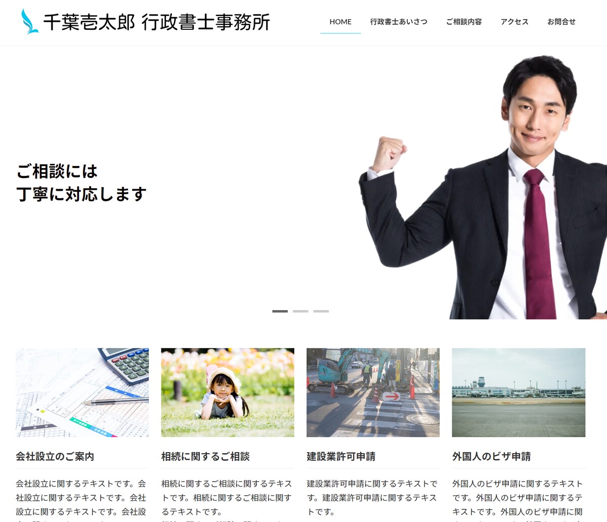ワードプレスでのサイト制作（サンプルページです）