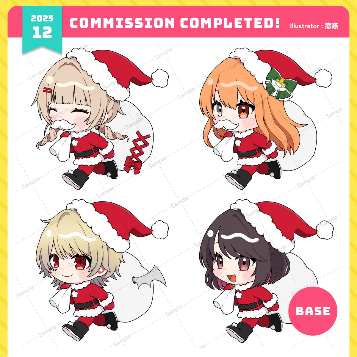 クリスマス量産SDイラスト