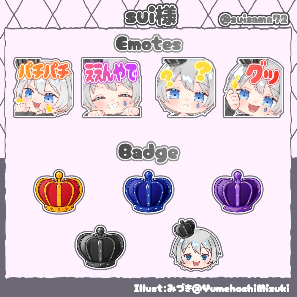 配信用スタンプ、バッジ
