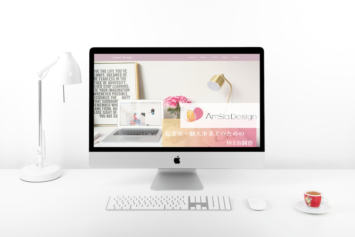 Amsia Designのホームページ