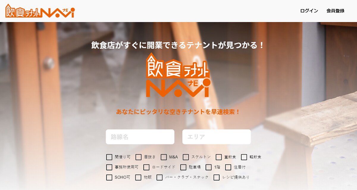 賃貸不動産WEBアプリケーション