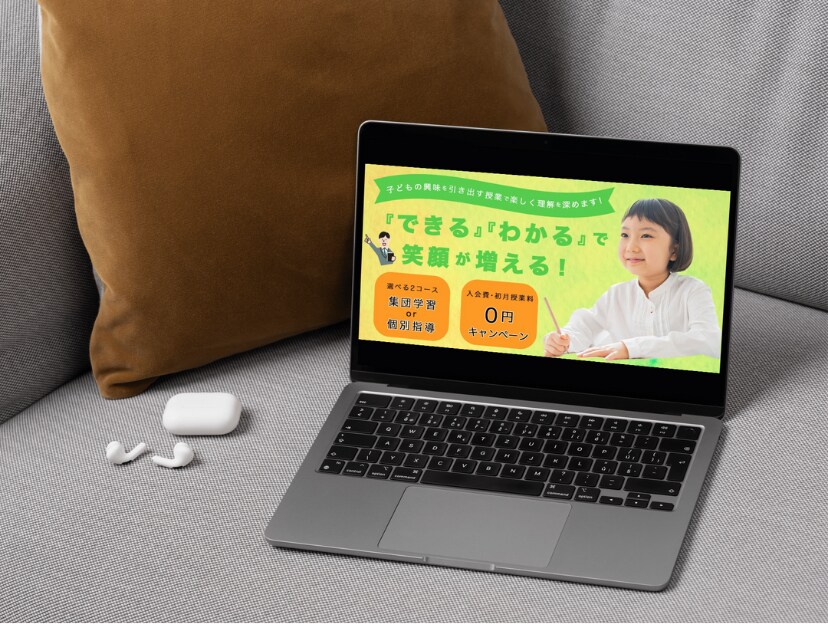学習塾募集用バナー